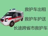 揭阳市120救护车长途转院-收费合理，设备齐全