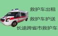揭阳市120救护车长途转院-收费合理，设备齐全