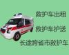 揭阳市120救护车长途转院-收费合理，设备齐全