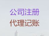 阳泉市平定县工商财税服务|本地财务公司办理