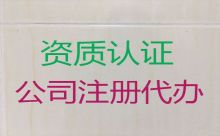 文昌市高新企业申报代办|营业执照注册代办，无需亲自到场