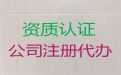 十堰市公司地址挂靠-公司注册服务，本地代办公司