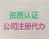 六安市商标注册申请流程及费用|工商注册，专业代办