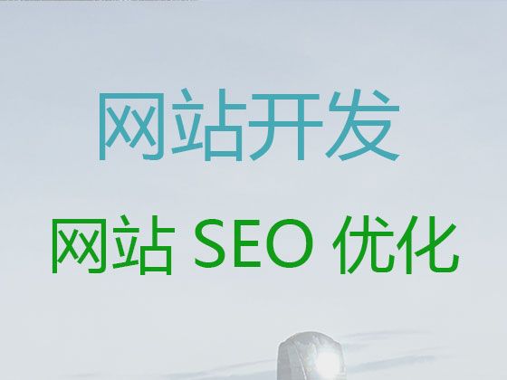 包头市php开源网站二次开发@AI数字人制作小视频，专业建站