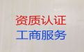 开封市公司股权变更流程|网络公司注册，专业代办，收费透明