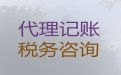 盐城市财税代理服务，财税疑难处理
