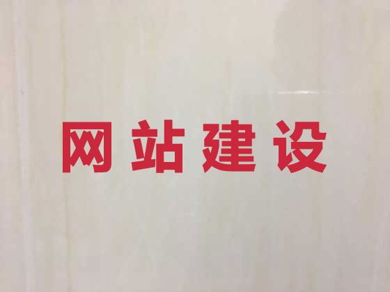 银川市苹果app开发#品牌网站建设公司，一站式建站服务