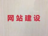 银川市苹果app开发#品牌网站建设公司，一站式建站服务