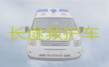 大连市救护车租赁价格，长途医疗护送车，全国各地都有车