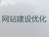 怀化市小视频代运营#网站建设开发，定制开发