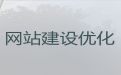 怀化市小视频代运营#网站建设开发，定制开发