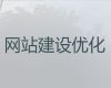 怀化市小视频代运营#网站建设开发，定制开发