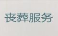 秦皇岛市殡葬礼仪服务公司|正规白事服务公司，白事灵棚
