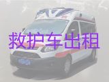 宿州市病人转运救护车租赁公司-设备齐全，干净卫生，收费合理