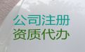 昆明市ICP经营许可证代办电话|个体工商户注册，无需亲自到场