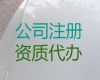三明市公司减资代办-公司注册代办服务，无需法人到场
