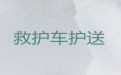 渭南市120救护车长途转运病人|救护车转院接送病人，随时派车全国护送