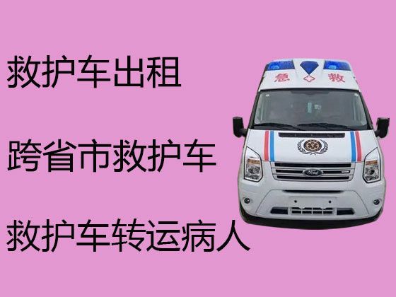 宁波市120救护车长途转运病人-病人护送救护车租赁，24小时在线电话