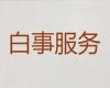南宁市一条龙殡葬服务|白事一条龙服务，24小时服务热线