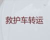 延安市私人救护车出租跨省转运病人，病人出院医疗车护送