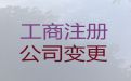开封市工商注销咨询电话|公司营业执照代办，正规代办公司