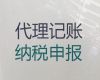 漯河市临颍县会计代理记账，本地财务公司，专业诚信