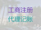 阳泉市本地财务记账公司-公司变更，一站式服务