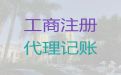 沭阳县代理记账怎么收费-财税公司