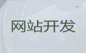 黔东南高效获客软件&资讯网站设计制作，定制开发