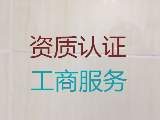 石家庄市高新企业申报-公司注册办理，无需法人到场，专业代办