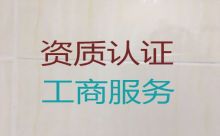 陵水公司注销服务-工商执照代办