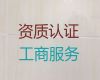 德宏餐饮许可证代办电话|注册公司费用及流程，无需本人到场