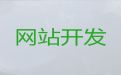 六盘水网站维护&python开源cms二次开发，高端网站开发设计