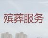 丽水市正规殡葬公司|白事一站式服务，白事悼念会