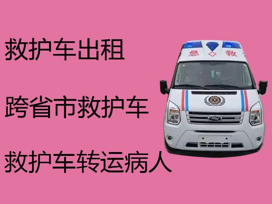 韶关市长途转院救护车出租|长途120救护车护送，就近派车