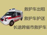 天津市120救护车跑长途|长途120救护车护送，转院接送