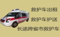 沈阳市120救护车出租电话，医疗转运车租赁电话