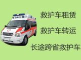 日照市长途120救护车出租转院，120救护车租车服务