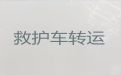 北海市120救护车出租正规公司-医师护送，设备齐全，收费合理