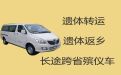 开封市殡葬服务车租赁|长途遗体运送，就近派车，按公里收费