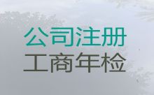 琼海市餐饮许可证代办-注册公司