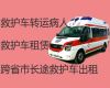襄阳市病人转运救护车出租公司-重症病人转院租救护车跑长途