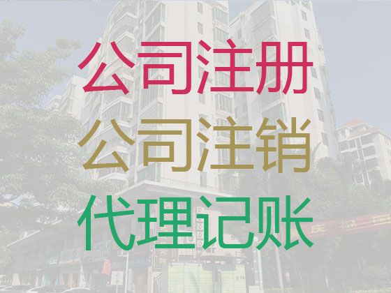 上海市代理记账正规公司，专业财税公司，专业诚信