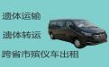 常州市尸体长途运送|骨灰盒长途转运，20分钟上门