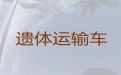 衡阳市丧葬车出租服务|长途跨省遗体运输，国际遗体运输服务