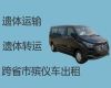 丽水市长途跨省遗体运输-尸体返乡车出租服务电话，24小时为您服务