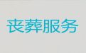 江门市殡葬一条龙公司电话-白事一条龙，丧葬出殡服务