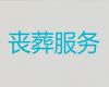 南通市殡葬一条龙服务公司电话|丧事白事一条龙服务，专业的服务团队