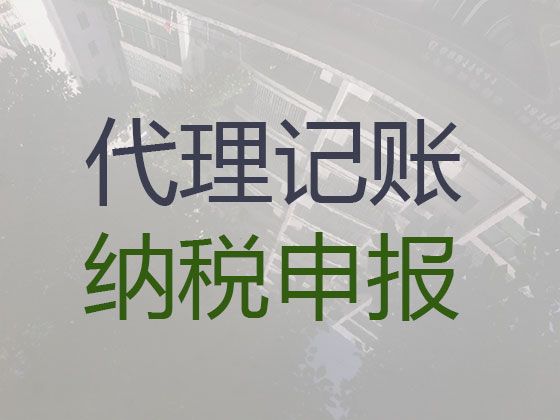 鄂州市会计服务公司代记账，变更注销食品经营许可证