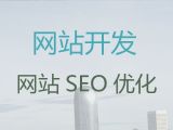 临沂市app开发#网站开发制作服务，一站式建站服务